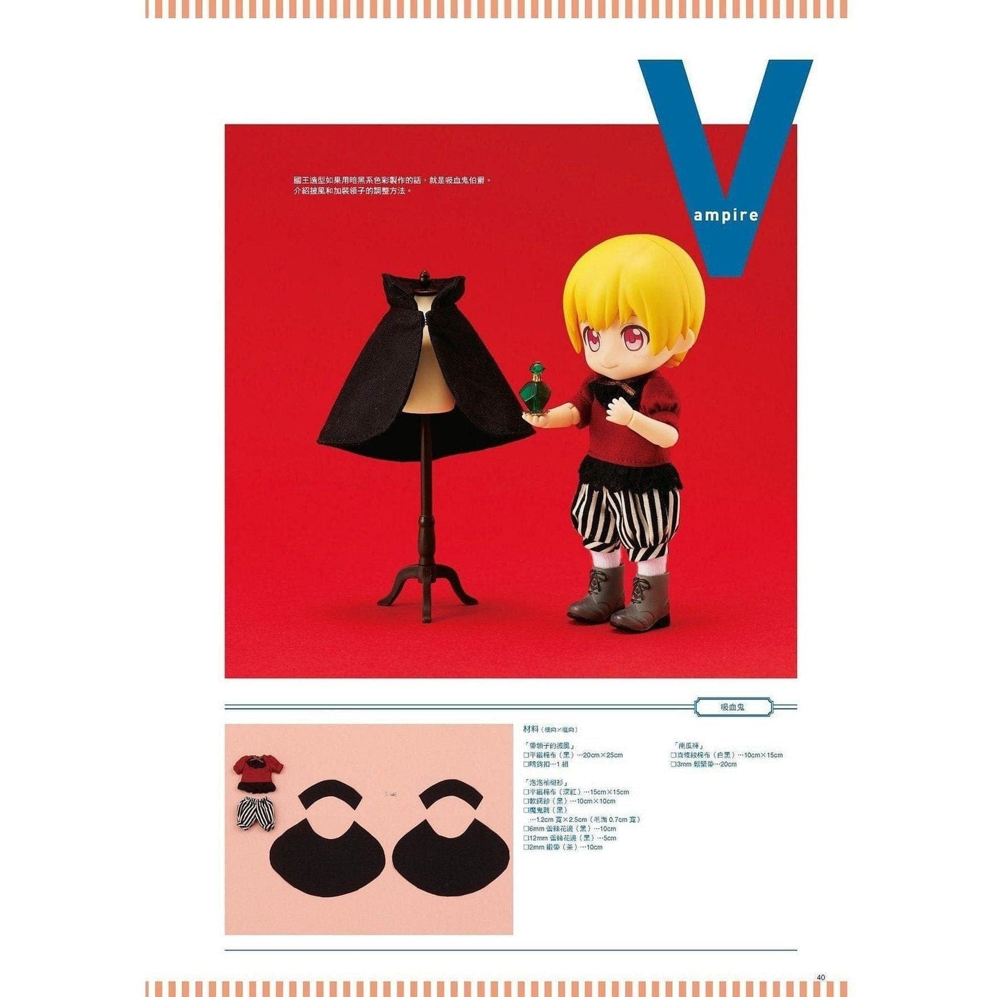 【北星】Dolly Bird 繁體中文版 Vol. Sweet Animal Dolls COCORIANG OB BJD 黏土娃 Blythe