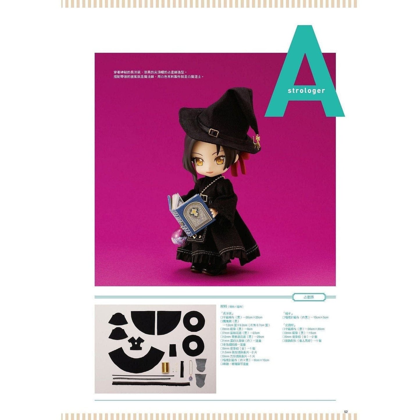 【北星】Dolly Bird 繁體中文版 Vol. Sweet Animal Dolls COCORIANG OB BJD 黏土娃 Blythe