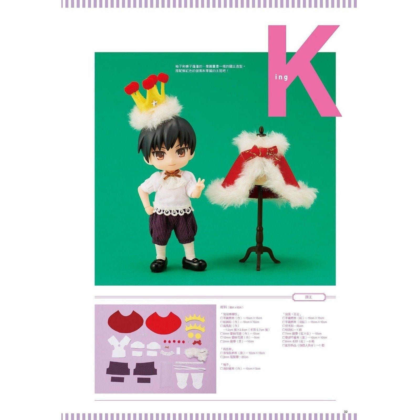 【北星】Dolly Bird 繁體中文版 Vol. Sweet Animal Dolls COCORIANG OB BJD 黏土娃 Blythe