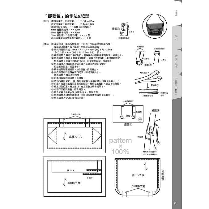 【北星】迷你造型配件縫製手冊：袖珍小包&時尚小帽 OB Blythe momoko ruruko 六分之一男子圖鑑